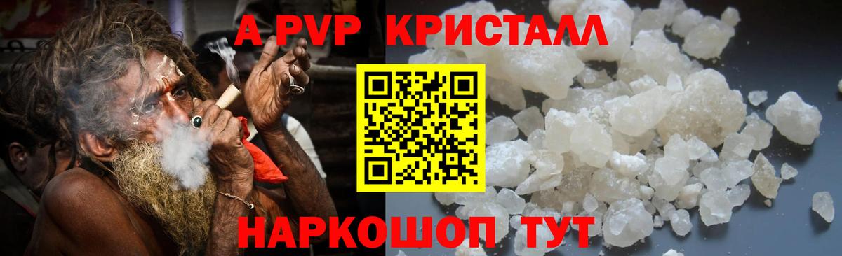 A PVP мука  Alpha-PVP СК  Вход с VPN  A-PVP VHQ  Нижнеудинск 