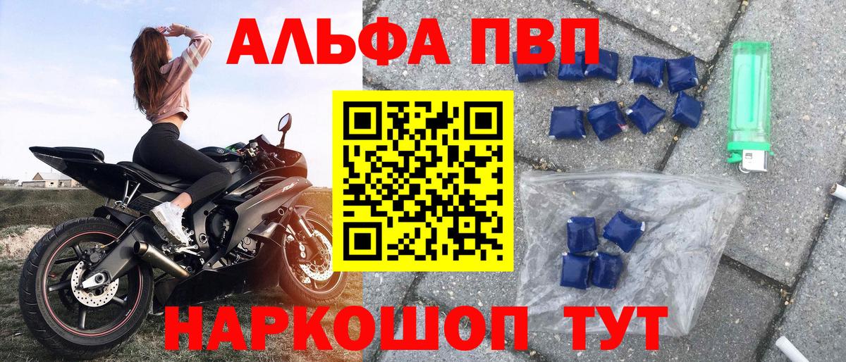 А ПВП VHQ Нижнеудинск
