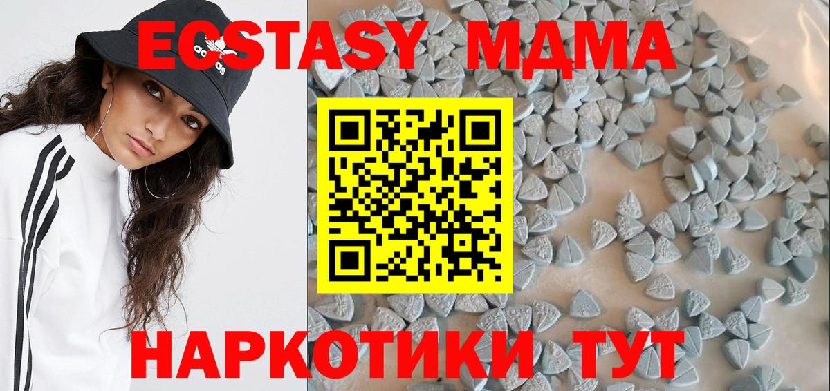 ЭКСТАЗИ таблы Нижнеудинск