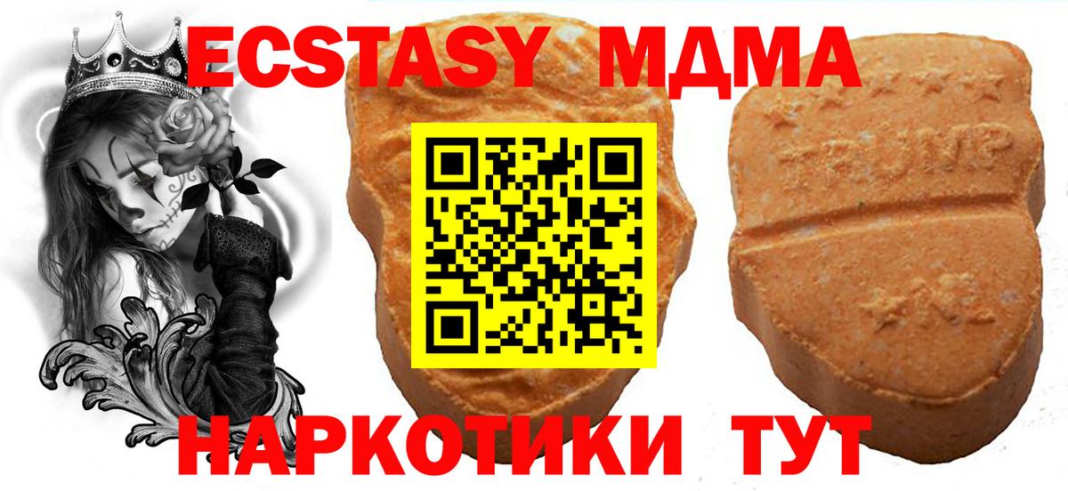 Ecstasy TESLA  Ecstasy  Нижнеудинск  hydra онион  Вход с VPN  купить наркоту 