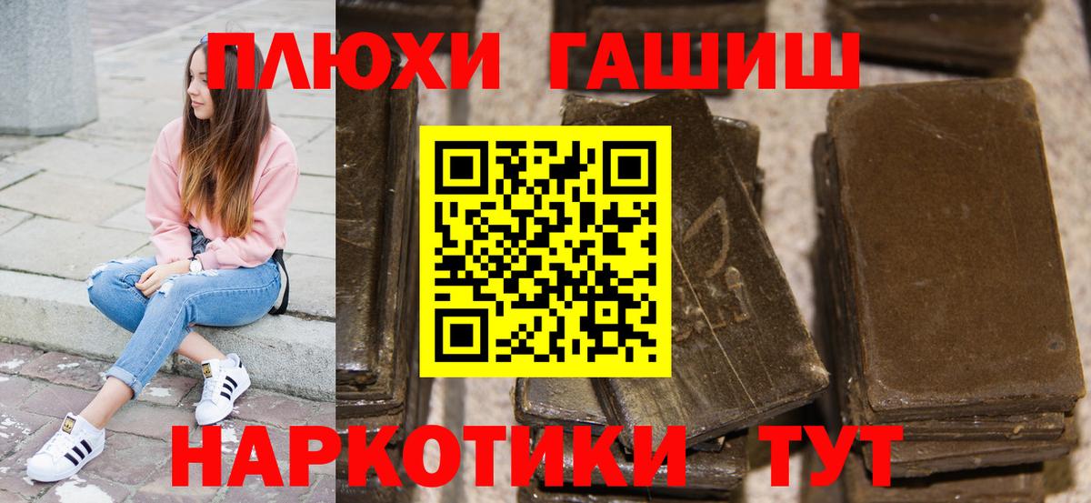 ГАШИШ Premium Нижнеудинск