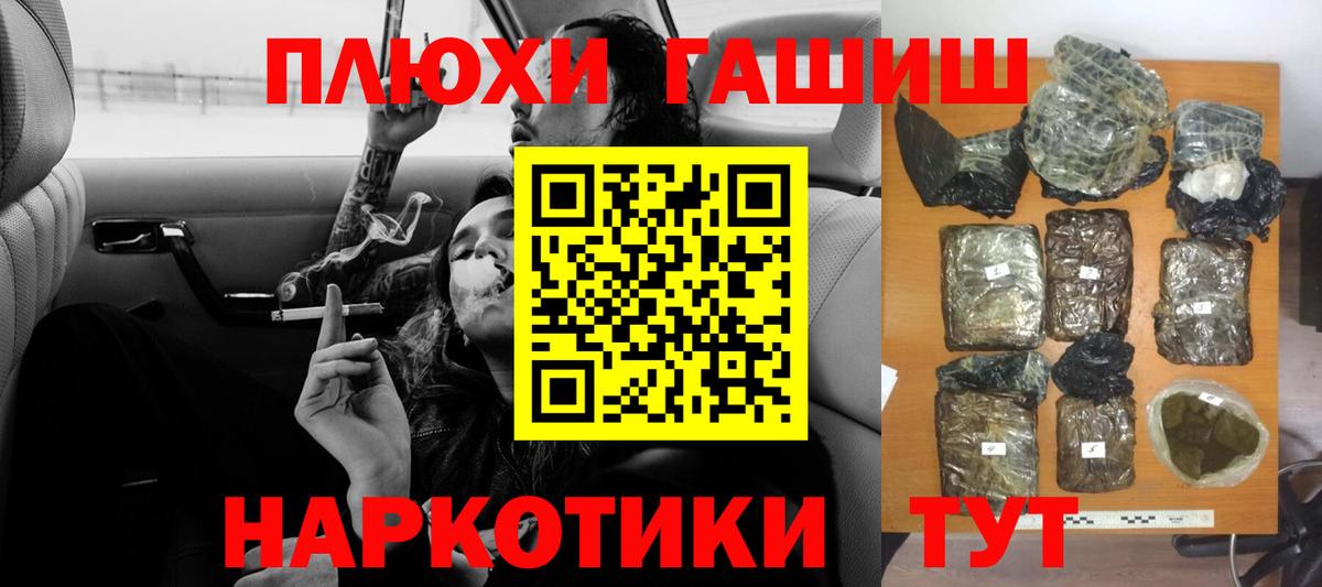 ГАШИШ гарик  ГАШ гарик  Гашиш  Вход с VPN  Нижнеудинск 