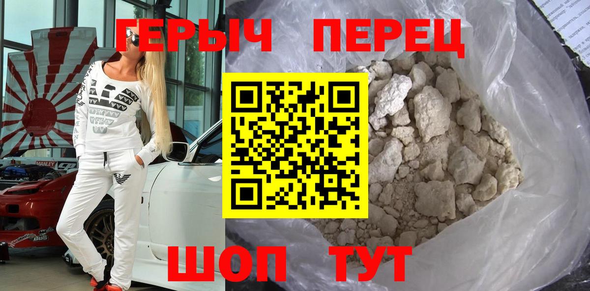 Героин Heroin Нижнеудинск