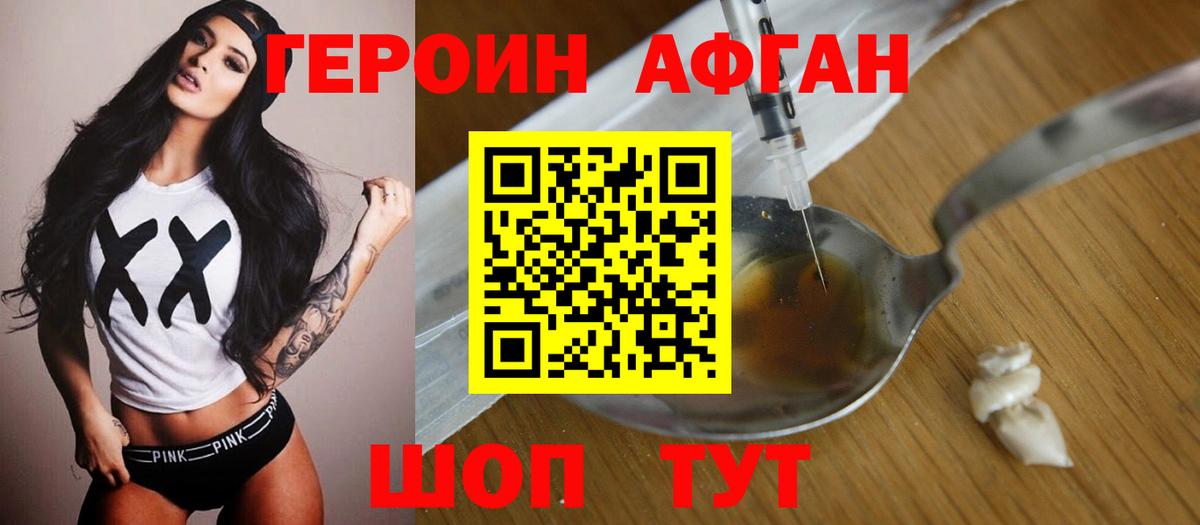 Нижнеудинск  Героин герыч  ГЕРОИН  Вход с VPN 