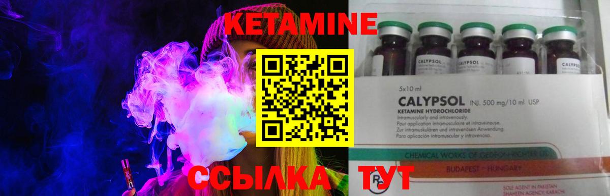 Кетамин VHQ  Кетамин ketamine  Нижнеудинск  Вход с VPN 
