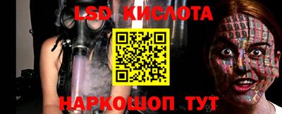 марки lsd Бугуруслан