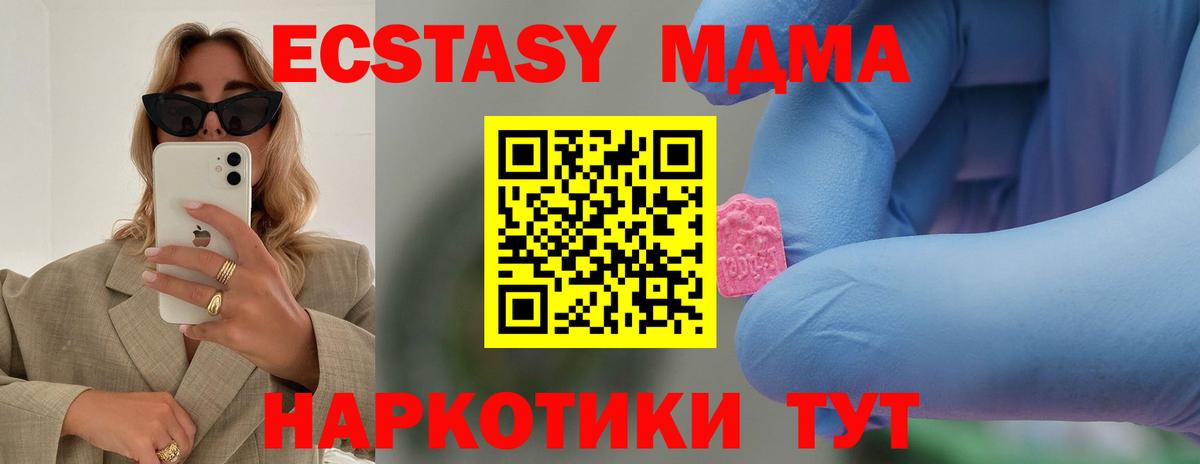 MDMA crystal Нижнеудинск