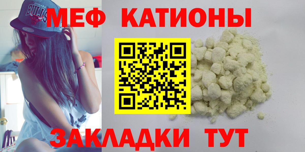Нижнеудинск  Меф кристаллы  МЕФ  Вход с VPN 