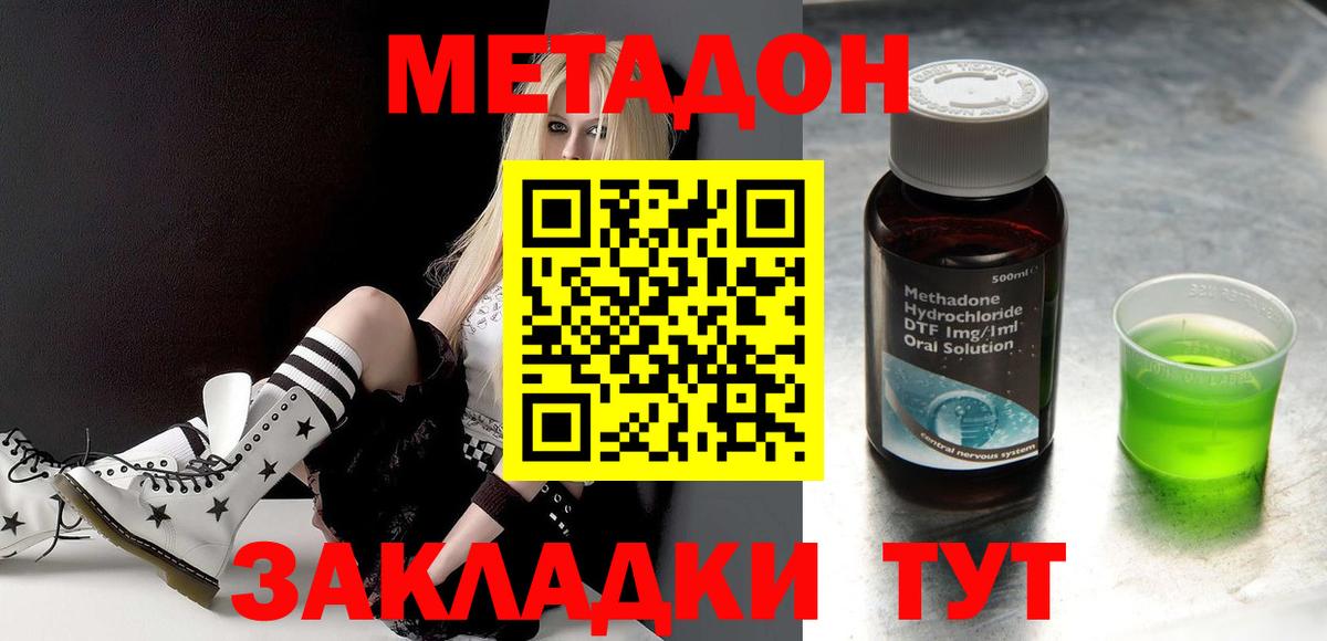 МЕТАДОН мёд  МЕТАДОН белоснежный  Вход с VPN  Нижнеудинск 