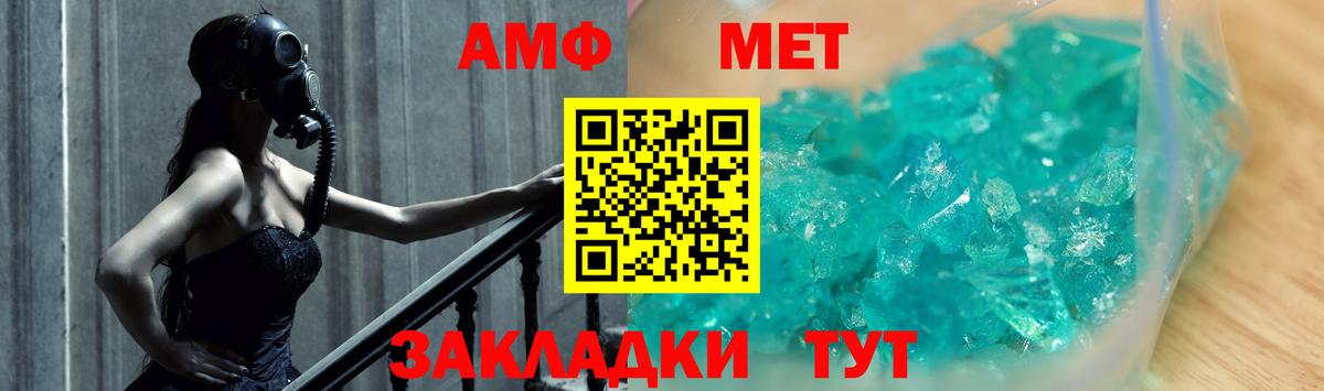 Нижнеудинск  Метамфетамин пудра  Вход с VPN 