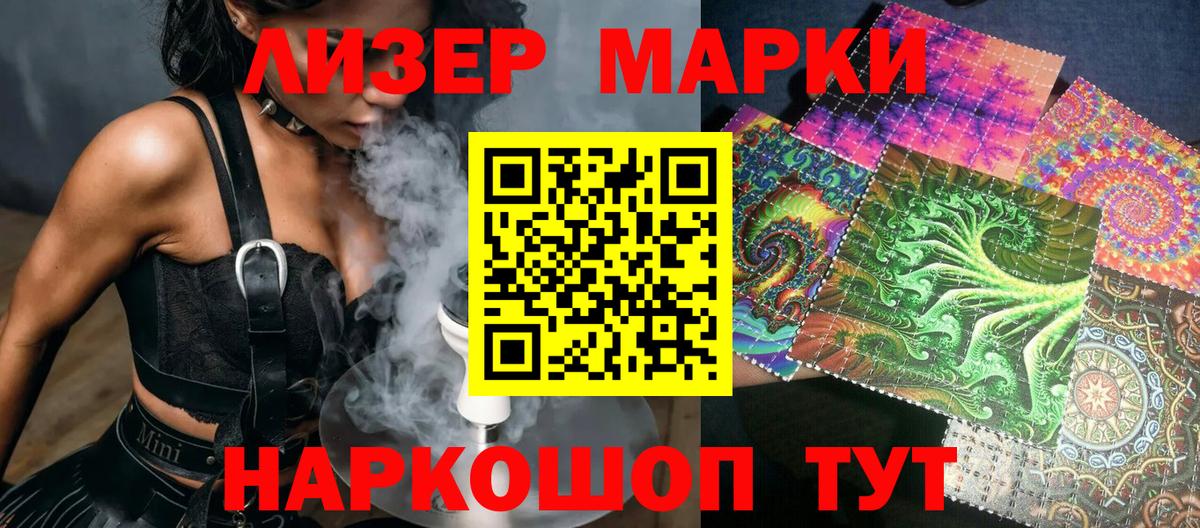 Марки N-bome  Марки N-bome 1,5мг  Нижнеудинск  Вход с VPN  Марки N-bome 1,5мг 