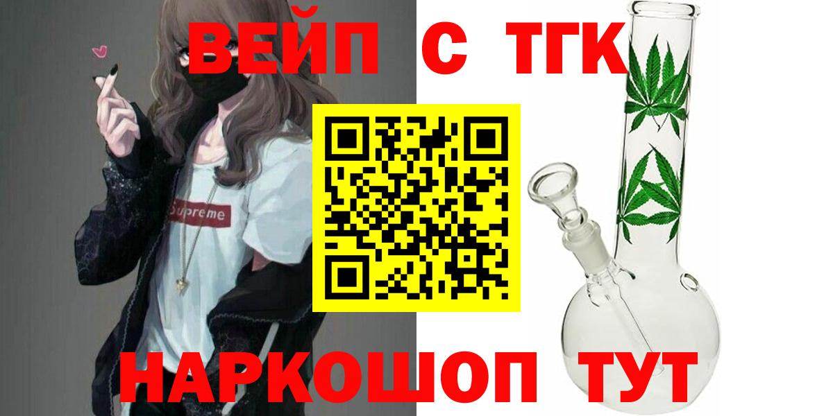 omg ссылка  магазин  наркотиков  Нижнеудинск  Вход с VPN  ТГК вейп 