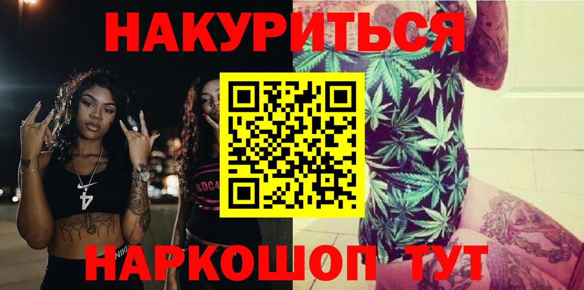 Нижнеудинск  Бошки марихуана Ganja  Каннабис планчик  Вход с VPN  Шишки марихуана планчик 
